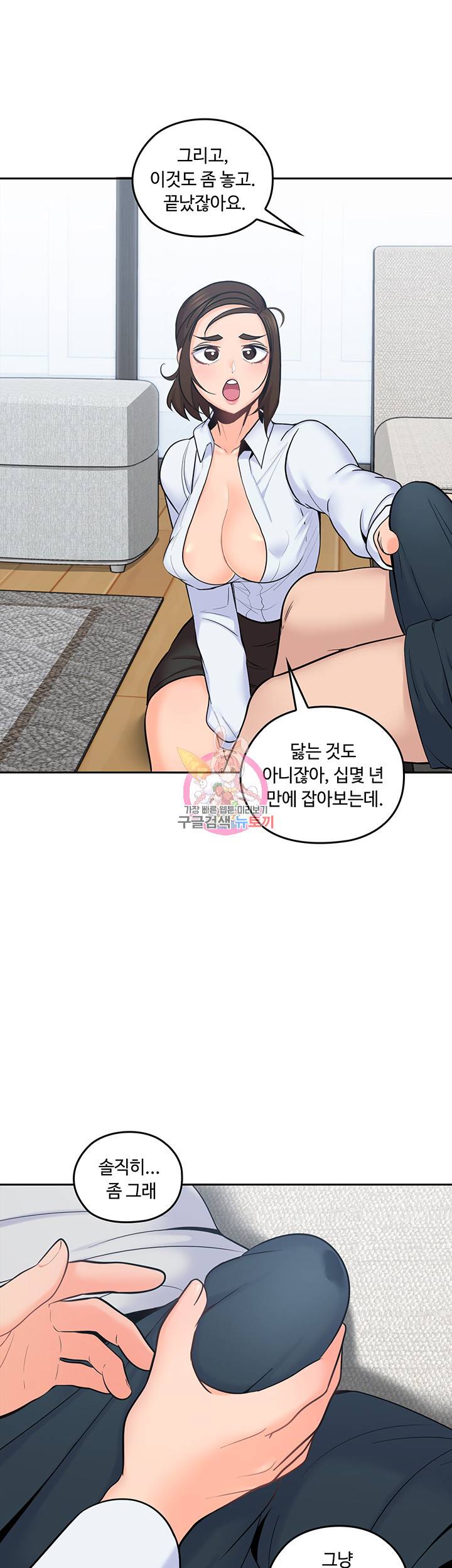 나의 아저씨 제13화 현지맘과 즐기는 쾌락 10