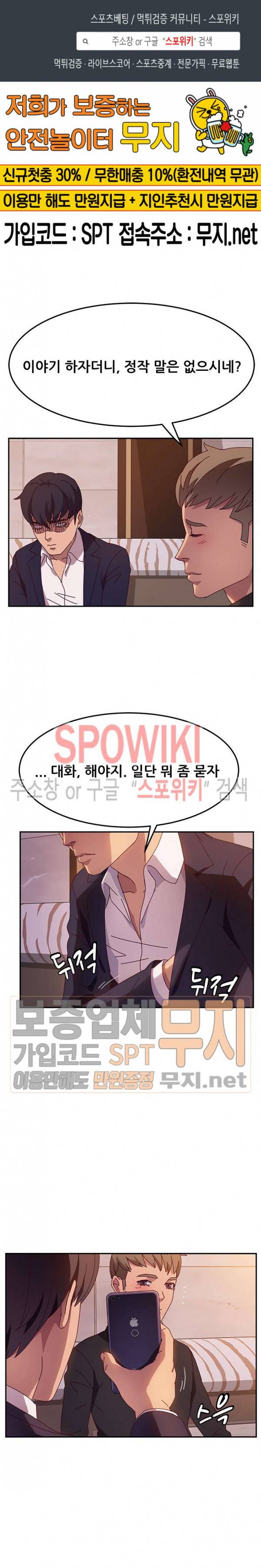 내 아내는 둘이다 41화 1