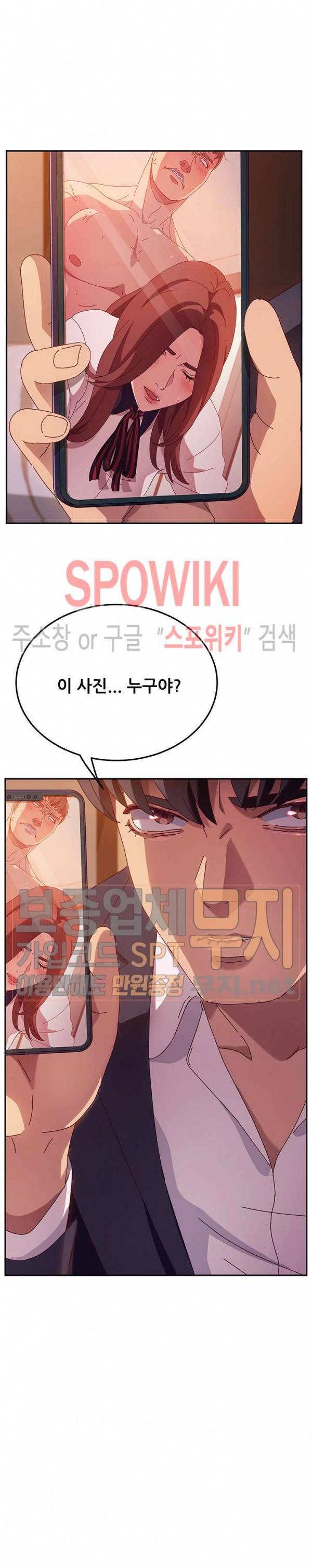 내 아내는 둘이다 41화 2