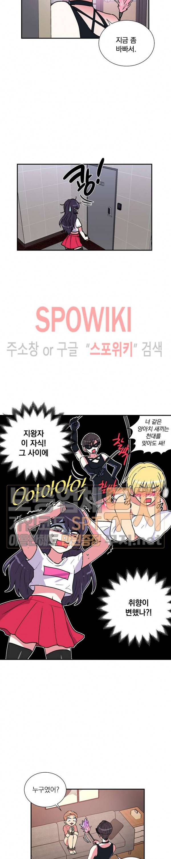 이리 온 달링! 31화 2