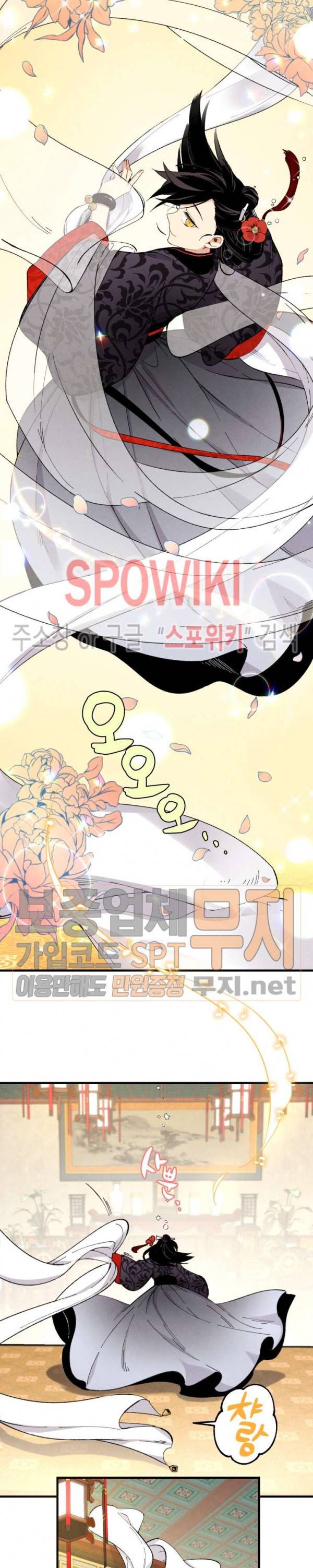 비뢰도 19화 3