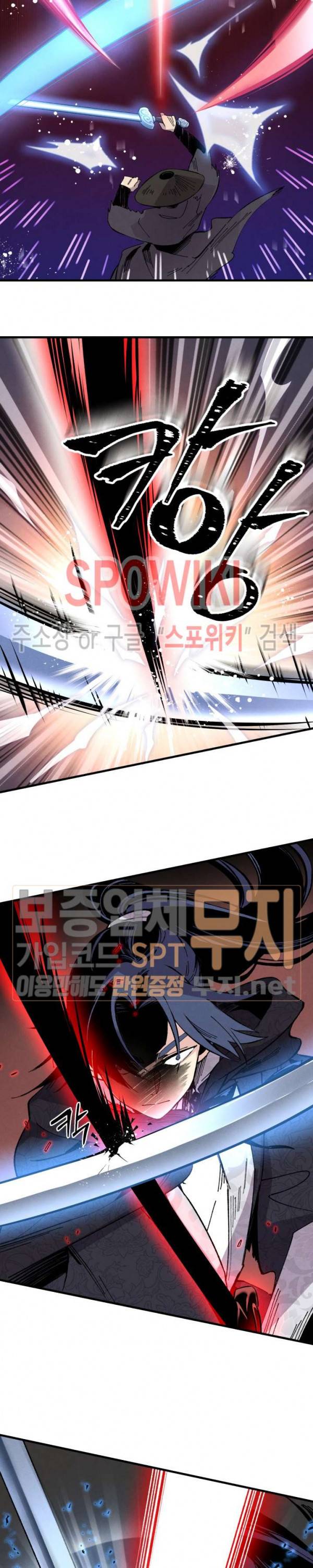비뢰도 19화 6