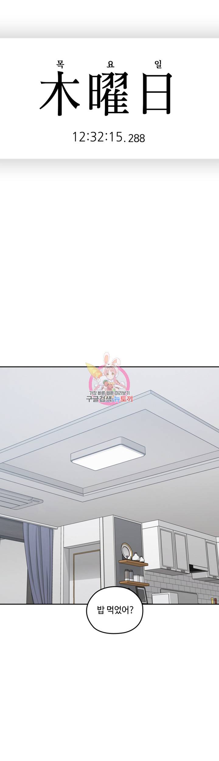 나의 아저씨 제17화 지윤이 허벅지에 비벼봐도 될까...? 2