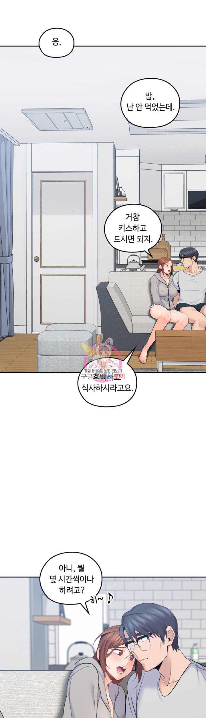 나의 아저씨 제17화 지윤이 허벅지에 비벼봐도 될까...? 3