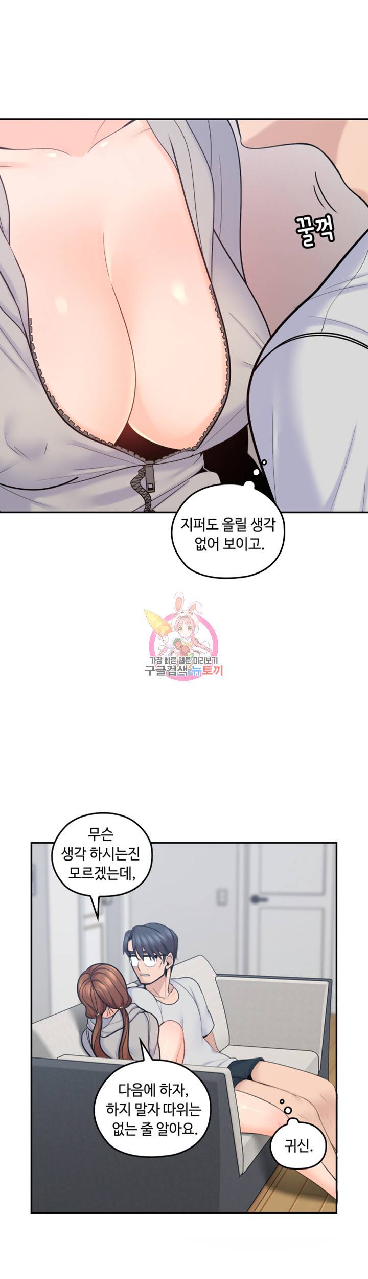 나의 아저씨 제17화 지윤이 허벅지에 비벼봐도 될까...? 5