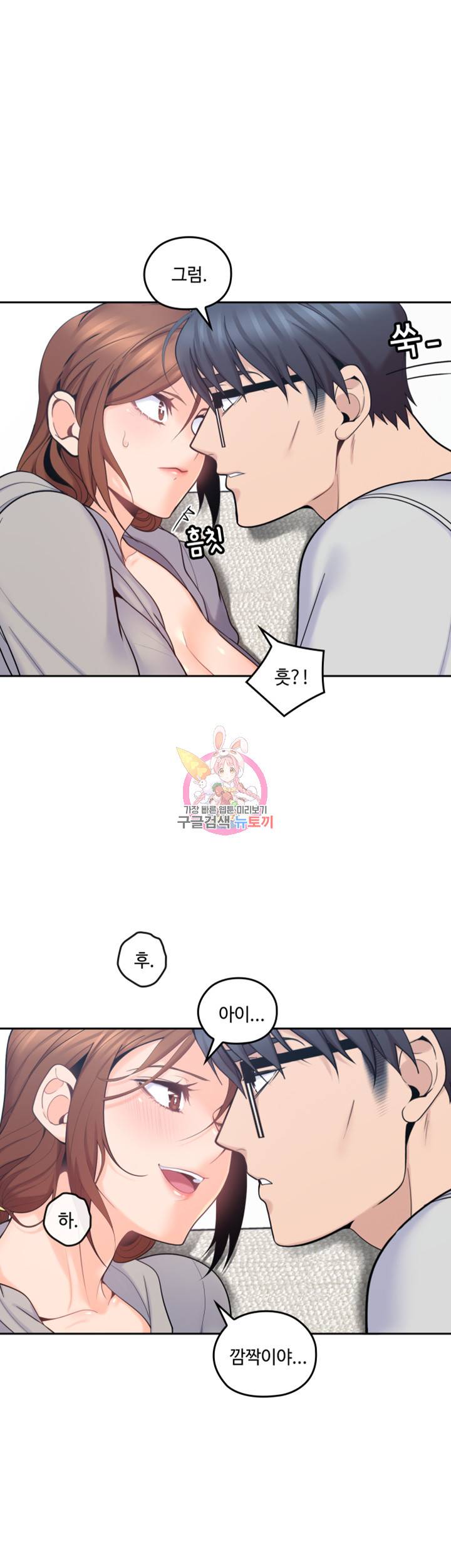 나의 아저씨 제17화 지윤이 허벅지에 비벼봐도 될까...? 6