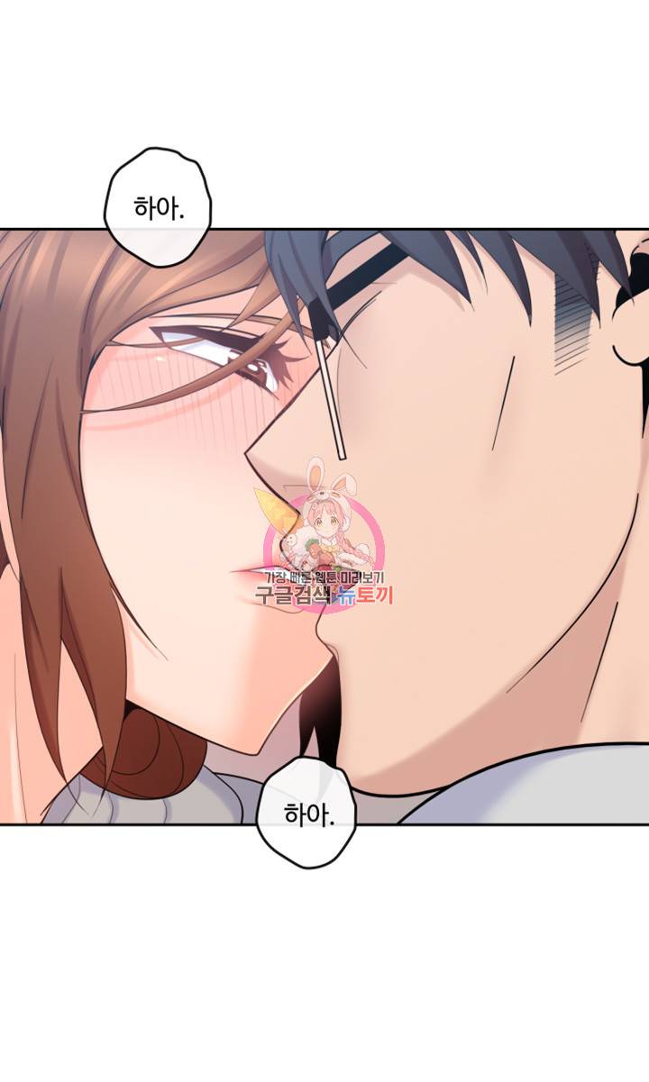 나의 아저씨 제17화 지윤이 허벅지에 비벼봐도 될까...? 7