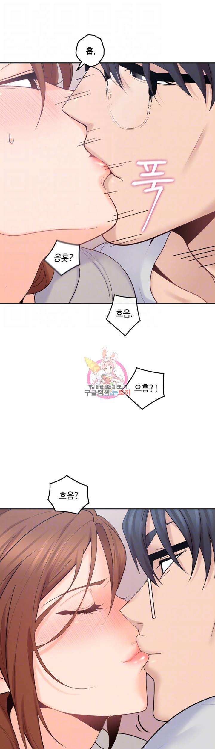 나의 아저씨 제17화 지윤이 허벅지에 비벼봐도 될까...? 8