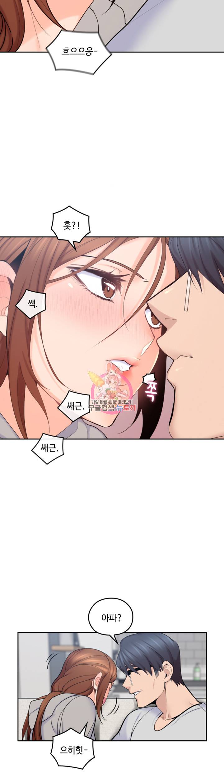 나의 아저씨 제17화 지윤이 허벅지에 비벼봐도 될까...? 9