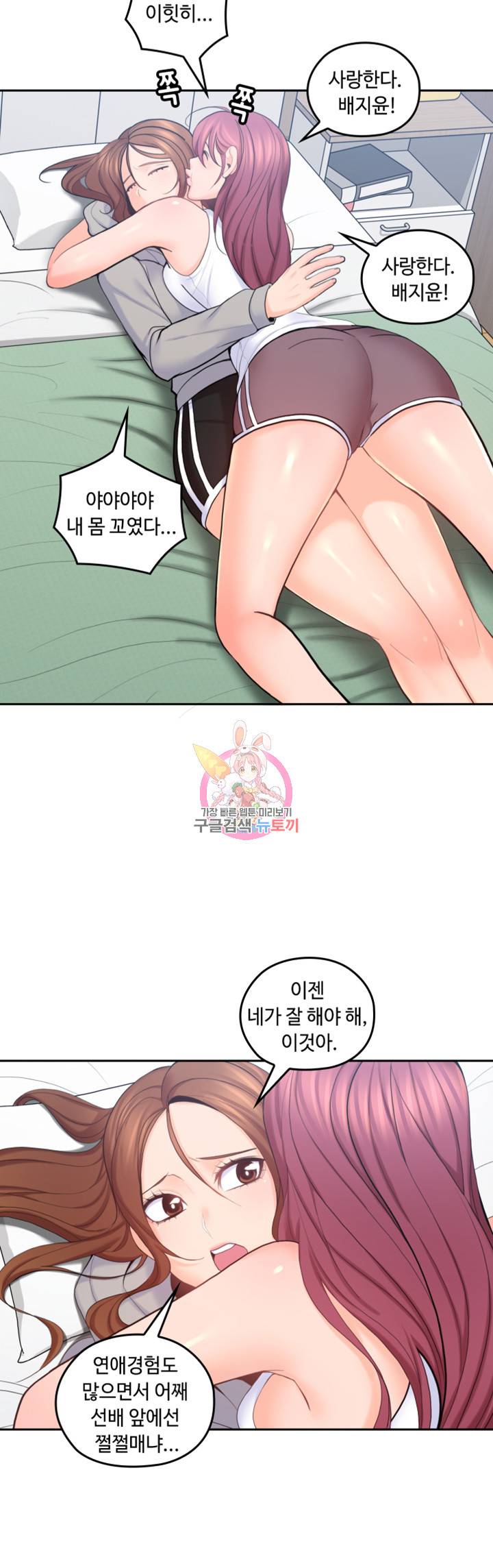 나의 아저씨 제20화 몸이 달아올라서 못 자겠어 6