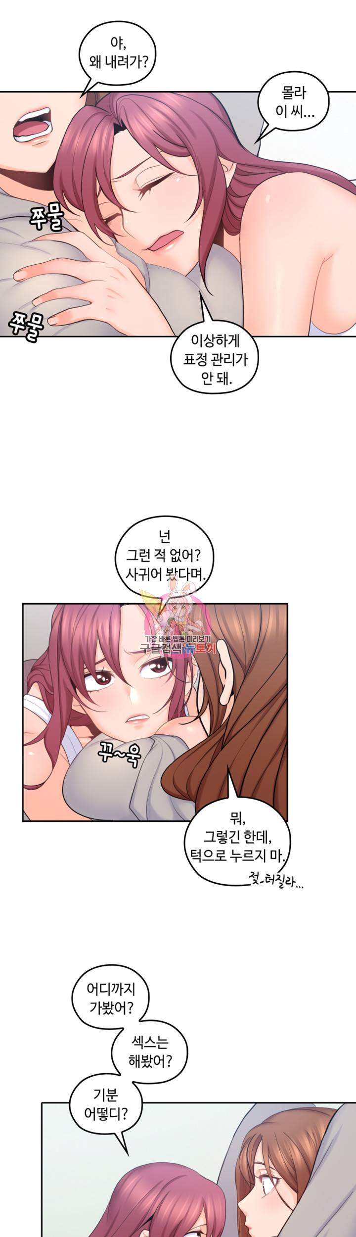 나의 아저씨 제20화 몸이 달아올라서 못 자겠어 7