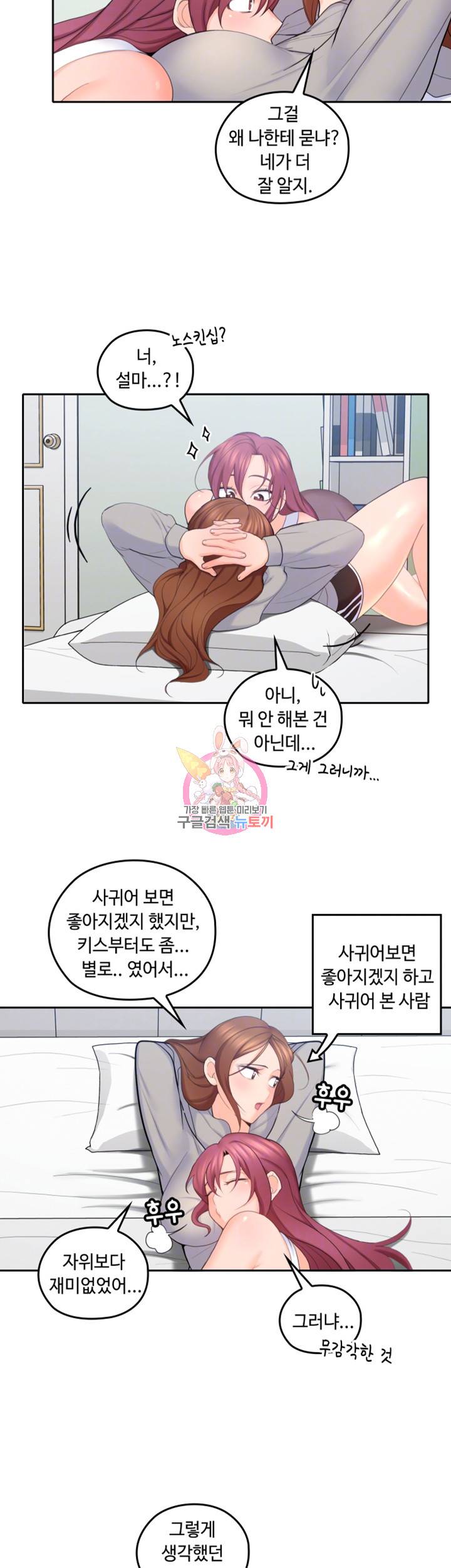 나의 아저씨 제20화 몸이 달아올라서 못 자겠어 8