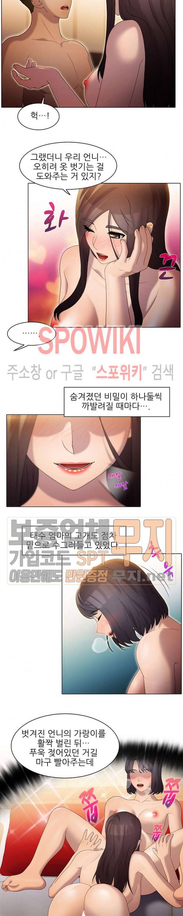너무나 젊은 엄마 64화 2