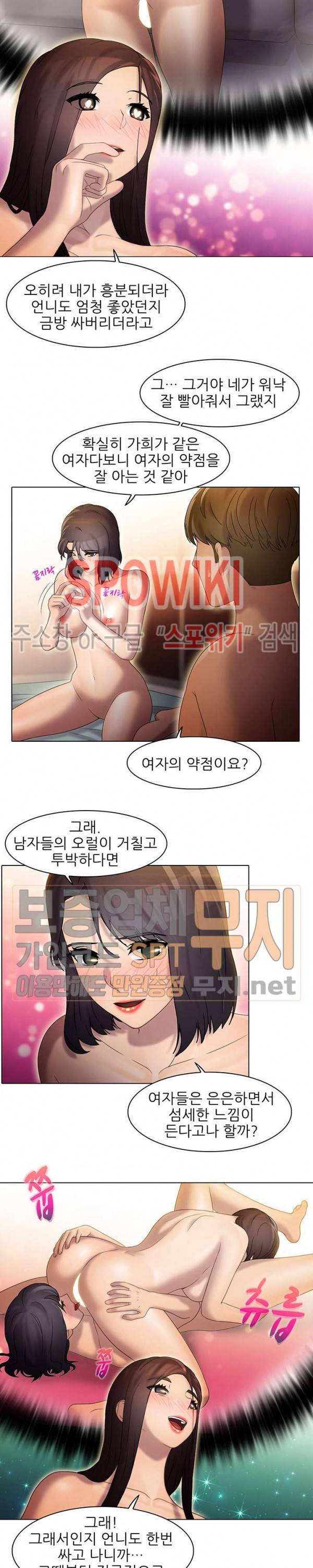 너무나 젊은 엄마 64화 3