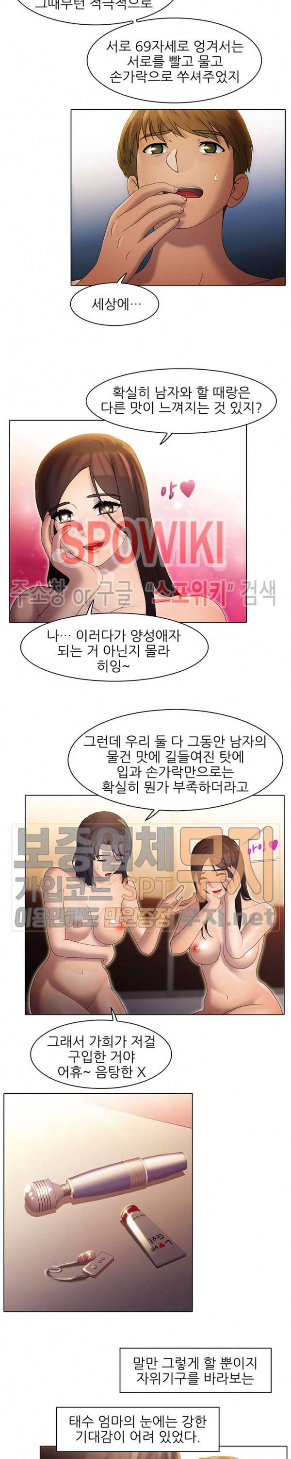 너무나 젊은 엄마 64화 4