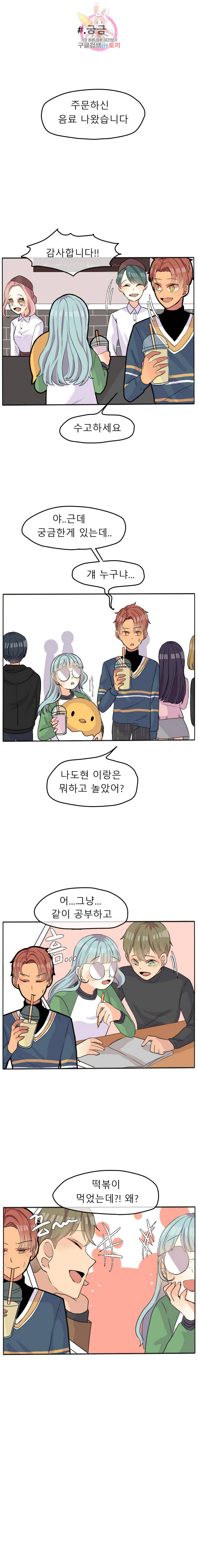 쿨내나는 연애 26화 1