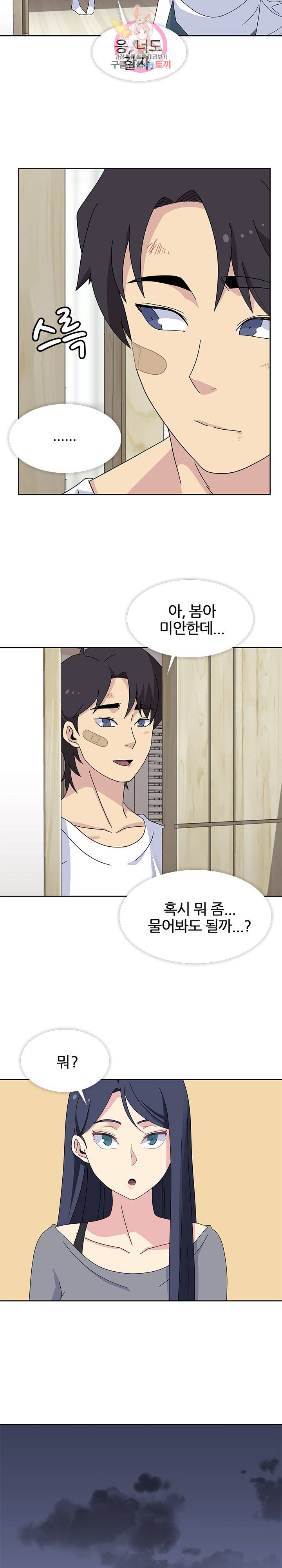 봄이 왔다 30화 5