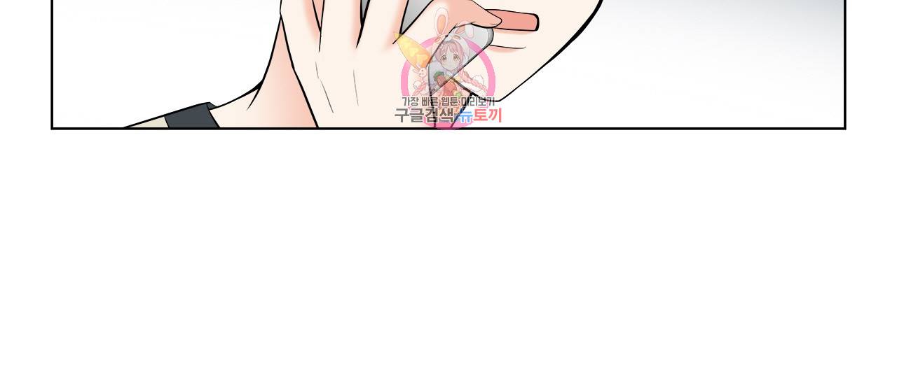 스폰서(BL) 45화 5