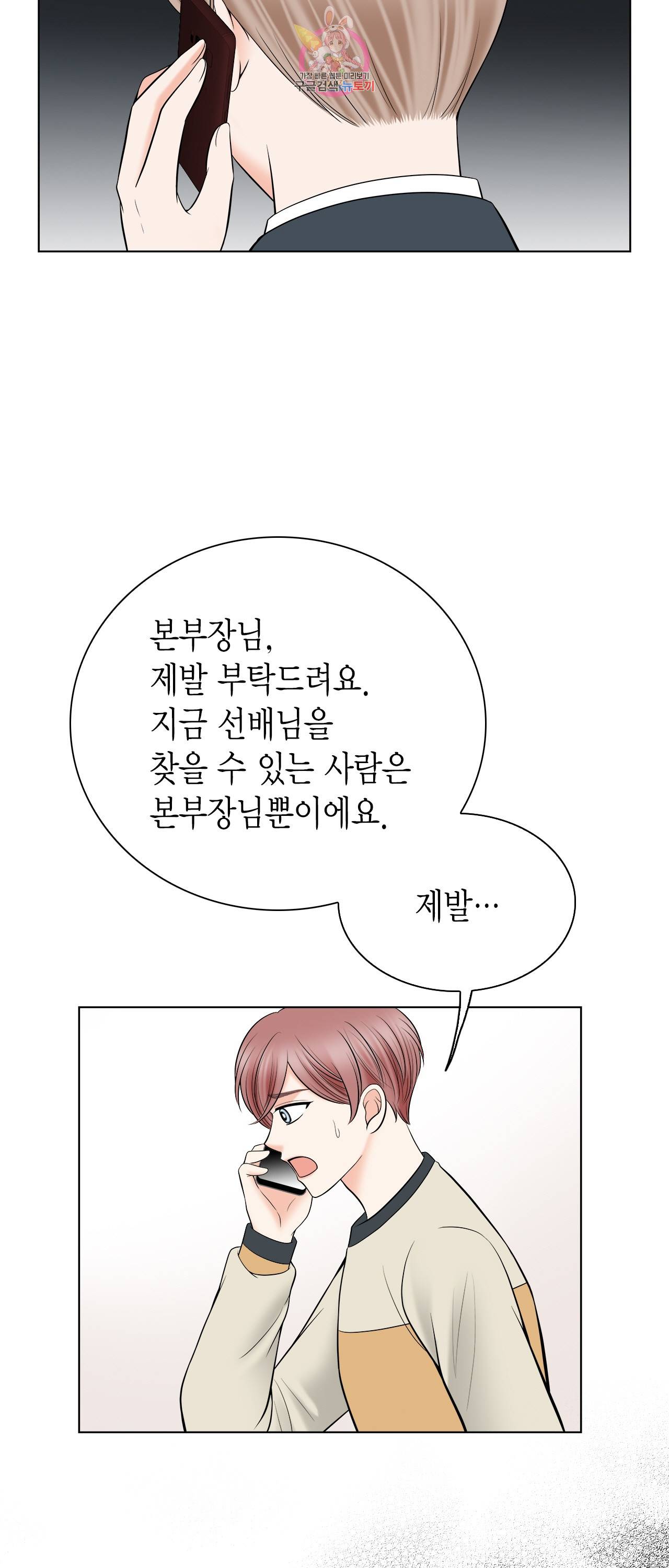 스폰서(BL) 45화 12