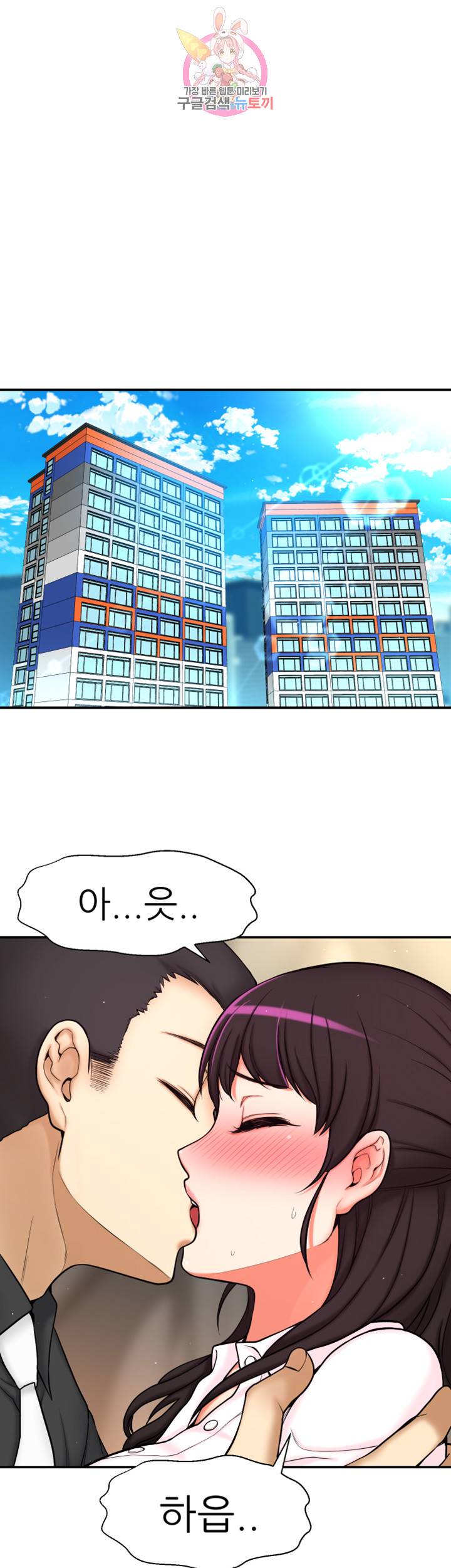 어린그녀2 : 나의 선생님 제3화 이제 부부인데 뭐 어때? 1