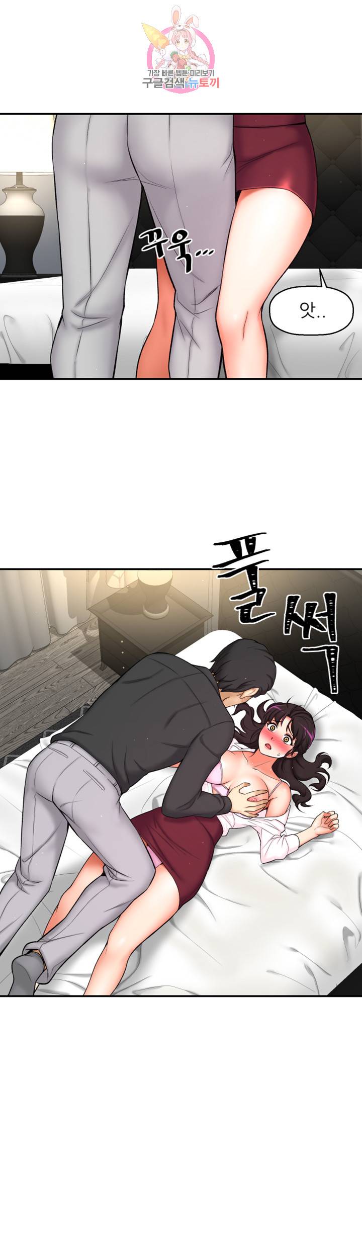 어린그녀2 : 나의 선생님 제3화 이제 부부인데 뭐 어때? 5