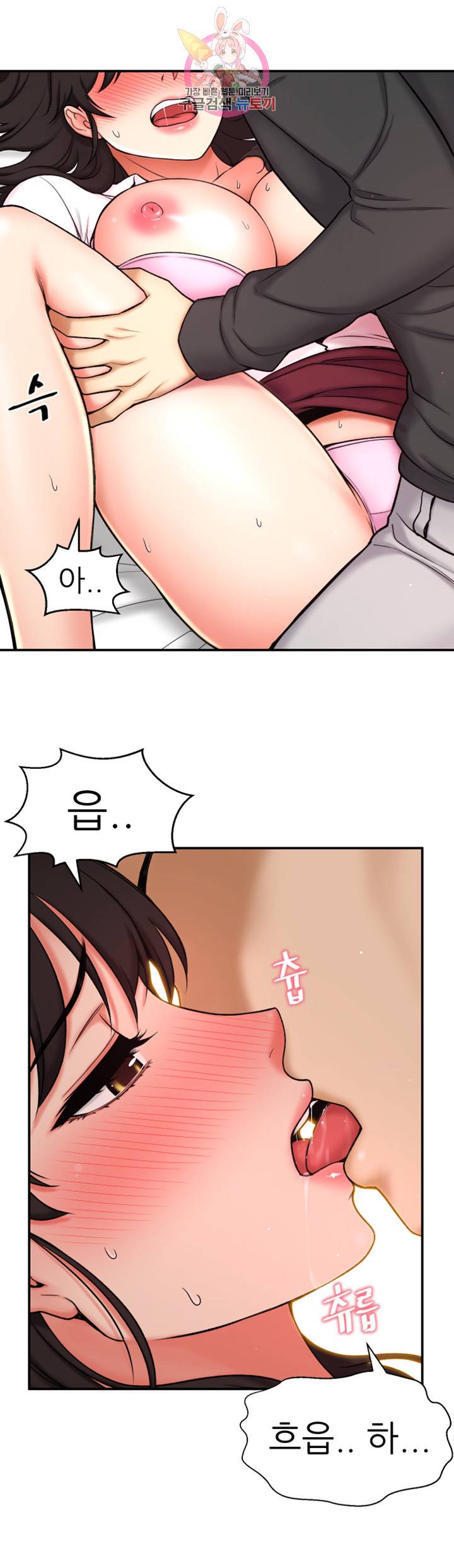어린그녀2 : 나의 선생님 제3화 이제 부부인데 뭐 어때? 8