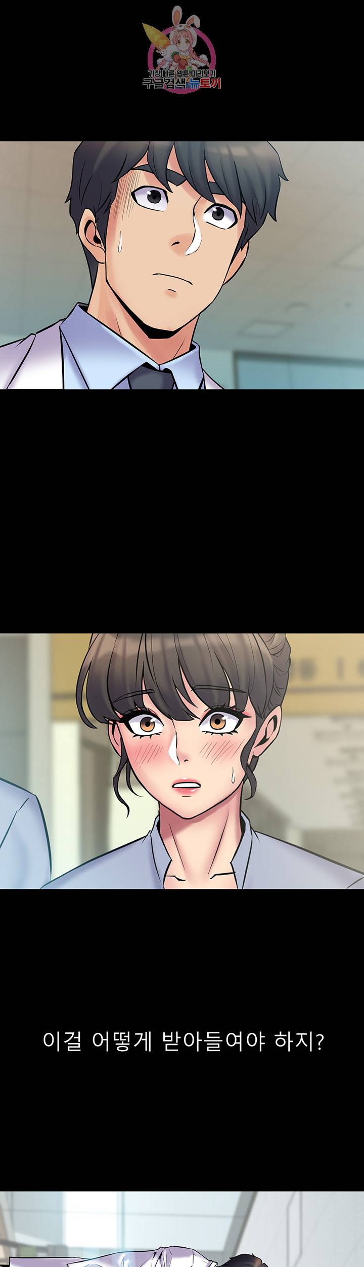 전처와의 동거 제6화 음탕한 냄새가 나는 와이프 1