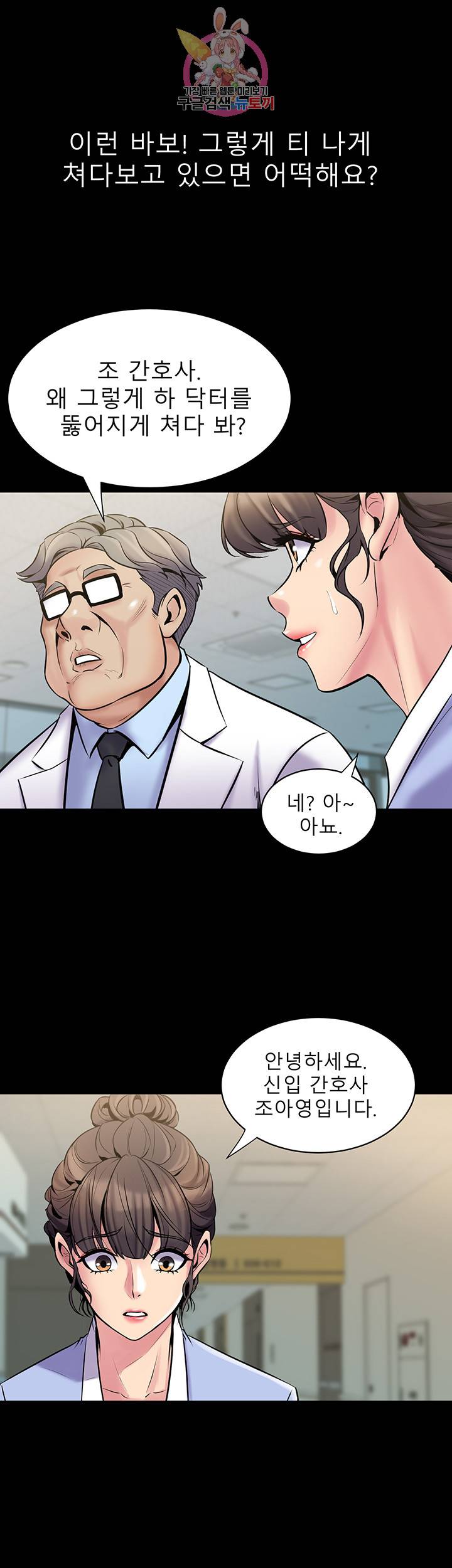 전처와의 동거 제6화 음탕한 냄새가 나는 와이프 3