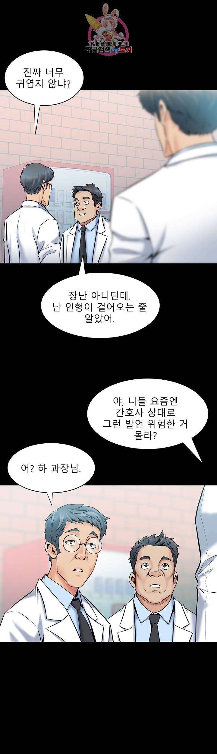 전처와의 동거 제6화 음탕한 냄새가 나는 와이프 6