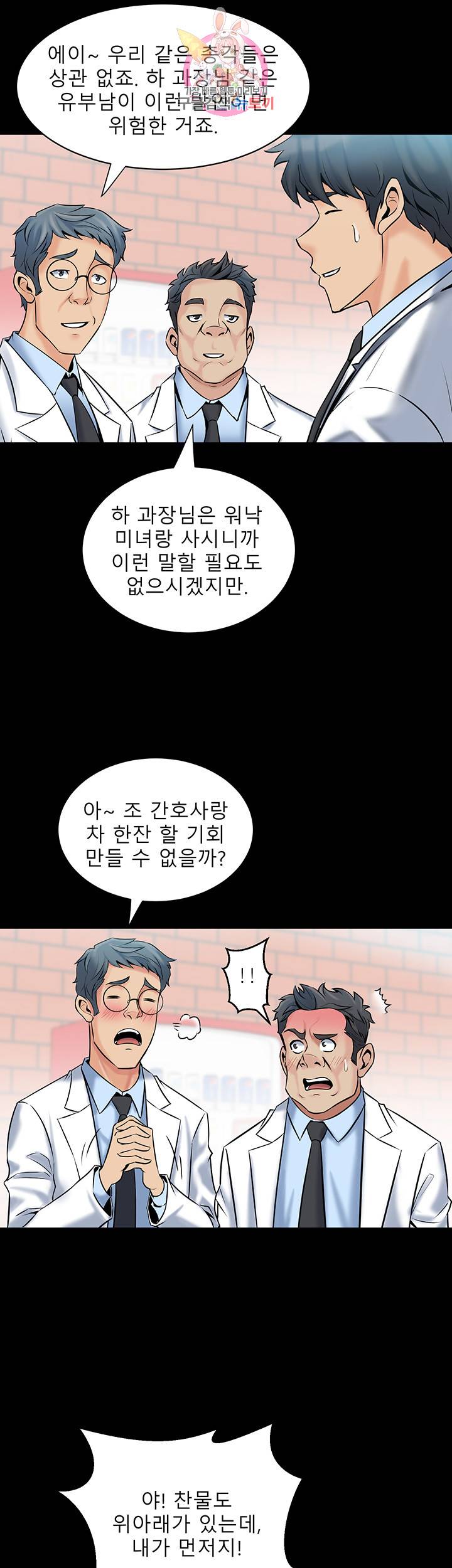 전처와의 동거 제6화 음탕한 냄새가 나는 와이프 7