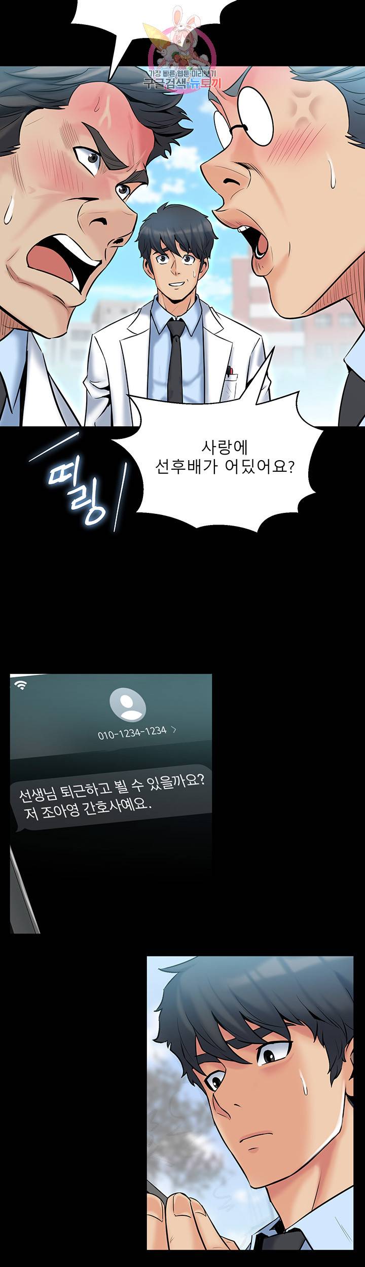 전처와의 동거 제6화 음탕한 냄새가 나는 와이프 8