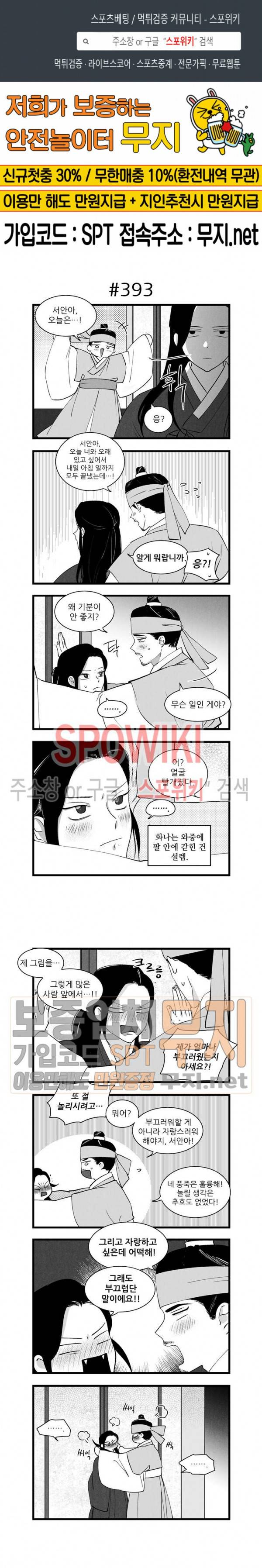 애신록 132화 1