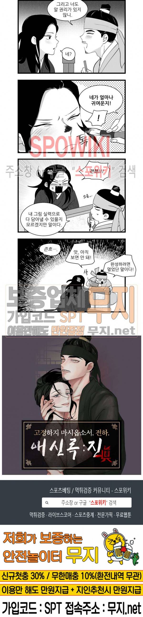 애신록 132화 3