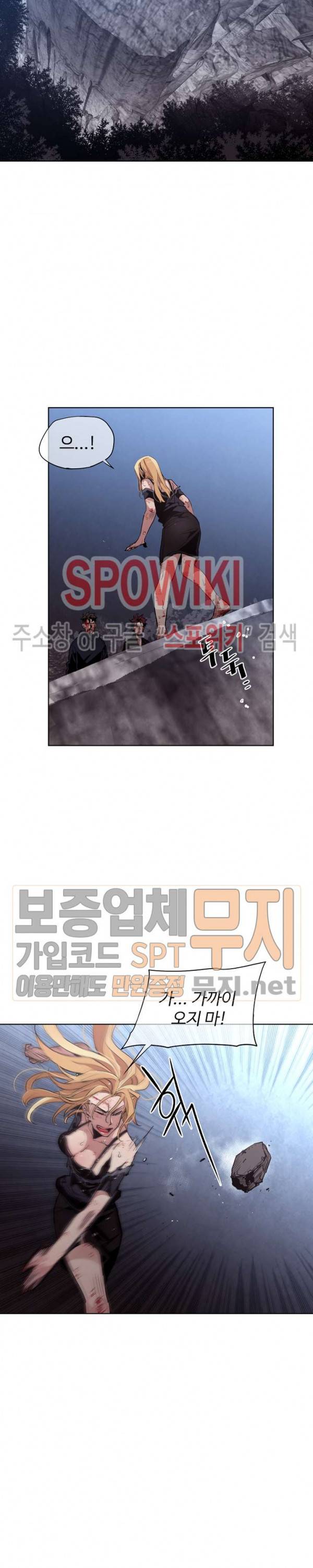 전남친 대 스토커 25화 2