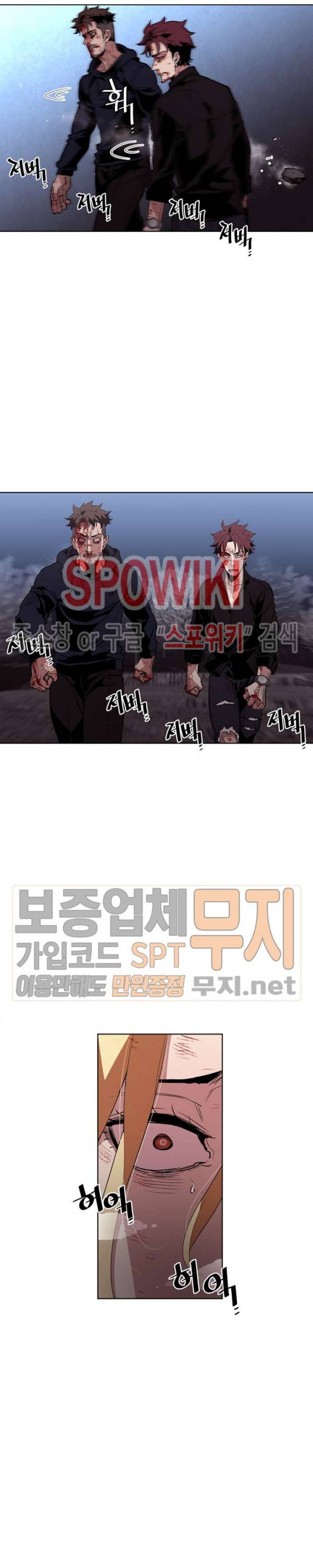 전남친 대 스토커 25화 3