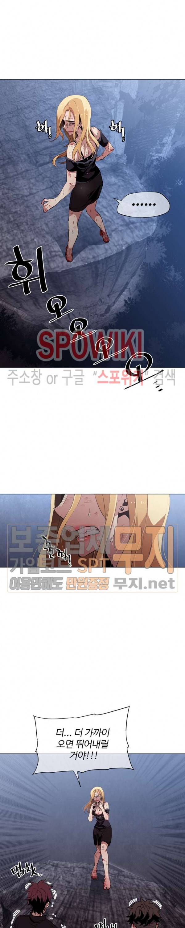 전남친 대 스토커 25화 4