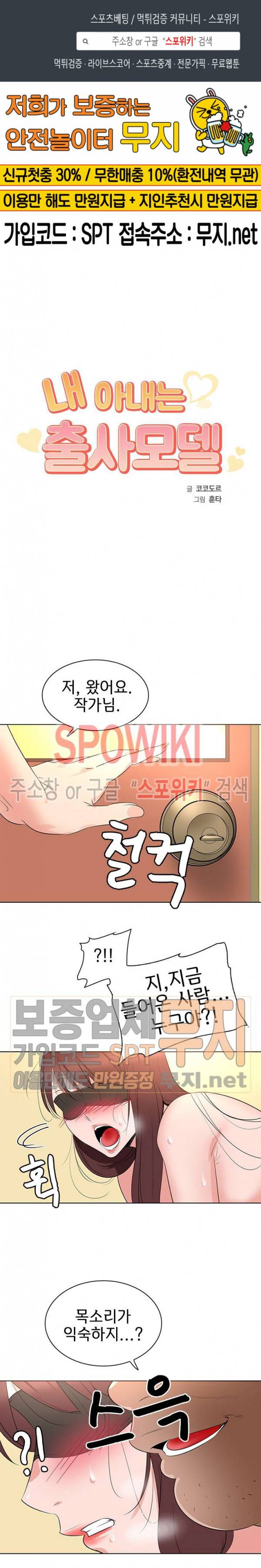 내 아내는 출사모델 25화 1