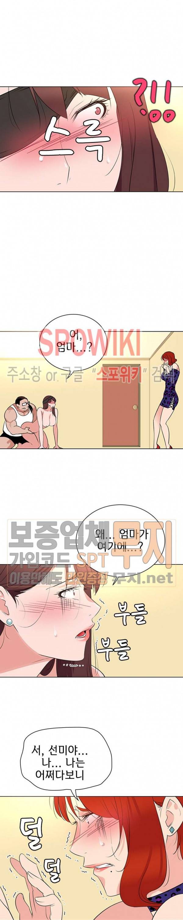 내 아내는 출사모델 25화 3