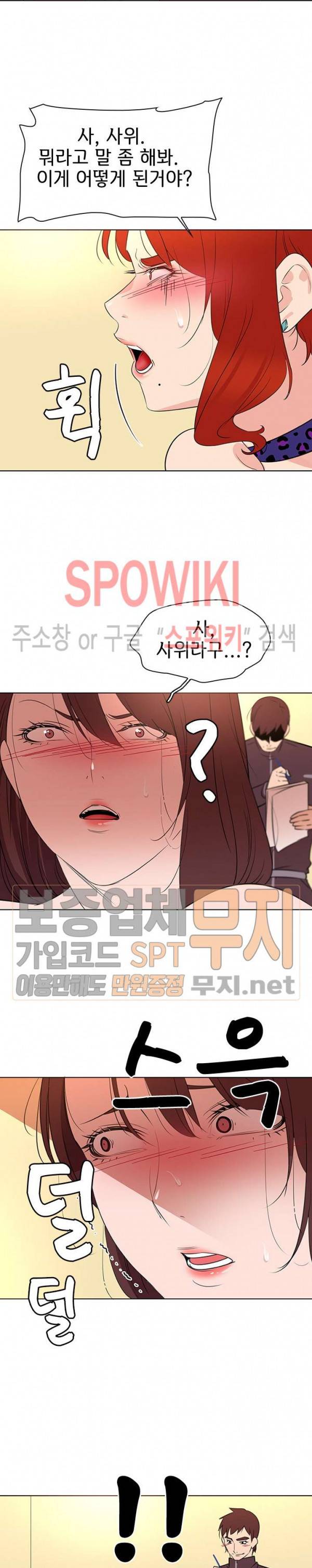 내 아내는 출사모델 25화 4