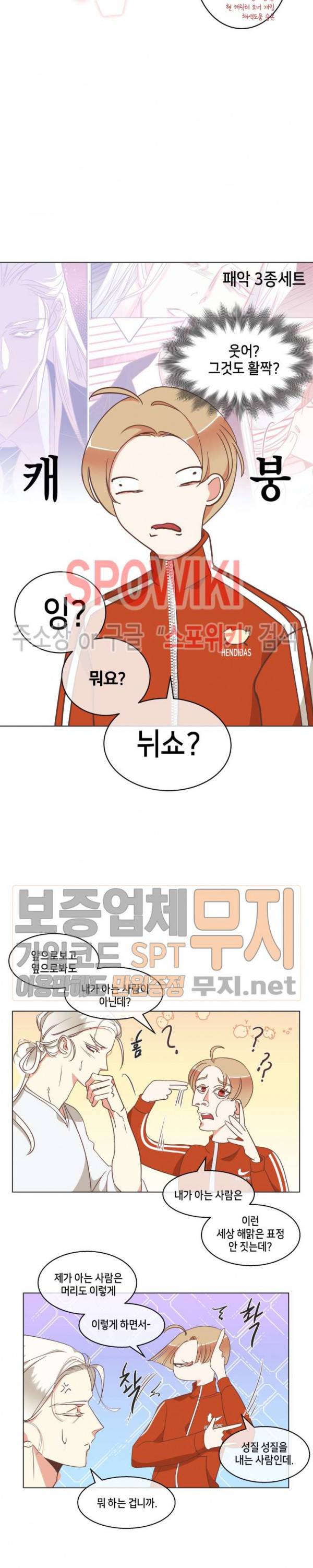 악마의 유혹 69화 2