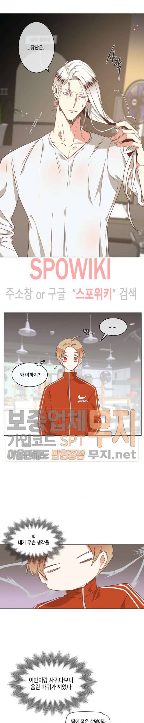 악마의 유혹 69화 3