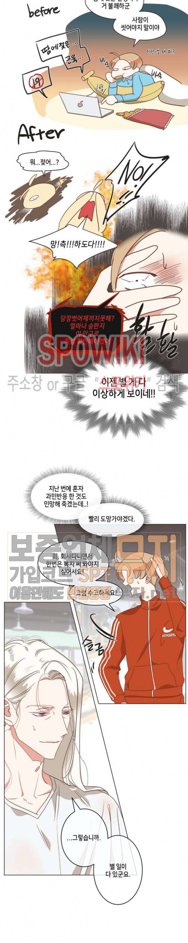 악마의 유혹 69화 4