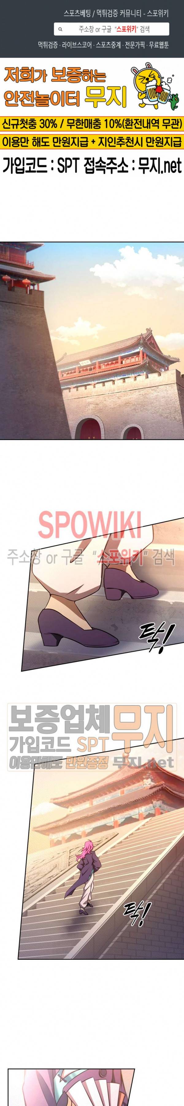 만고검신 63화 1