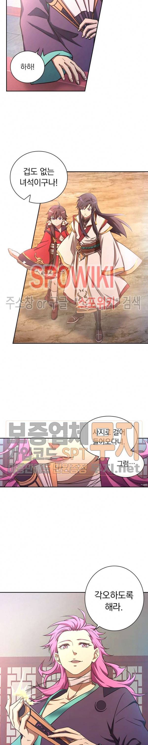 만고검신 63화 2