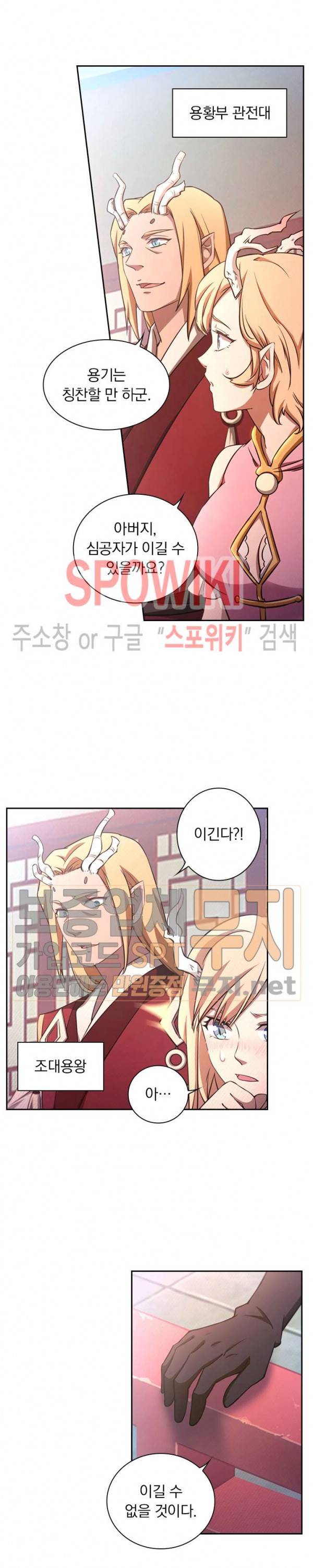만고검신 63화 4