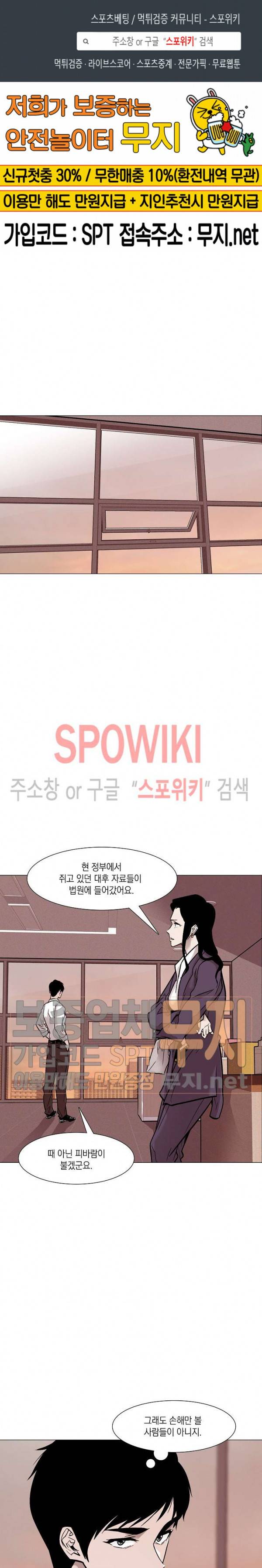 전생자 21화 1