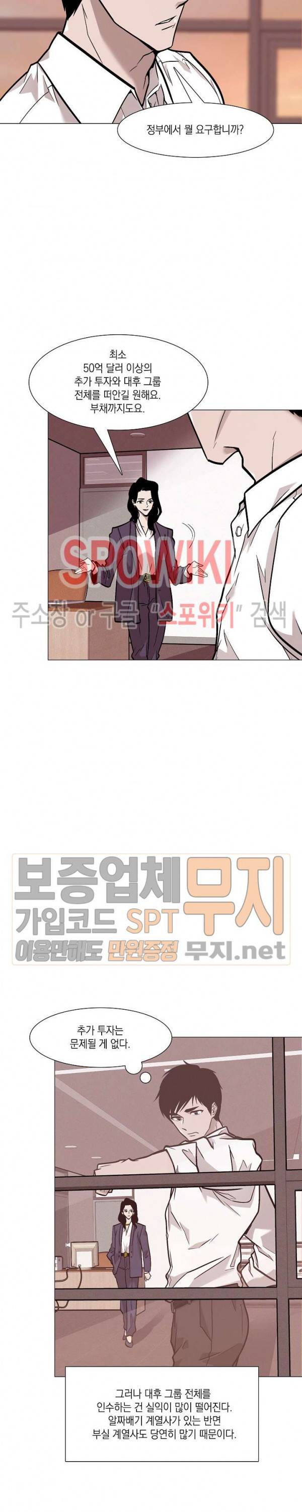 전생자 21화 2