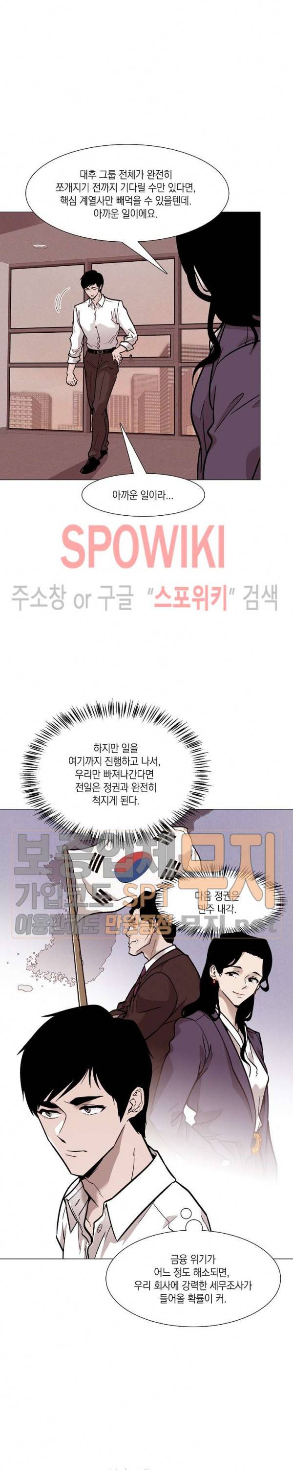 전생자 21화 3