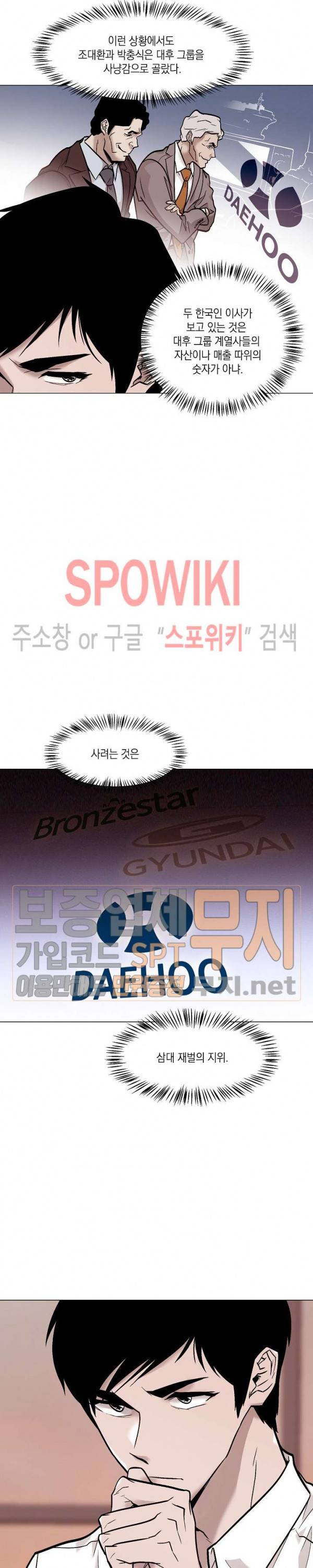 전생자 21화 4