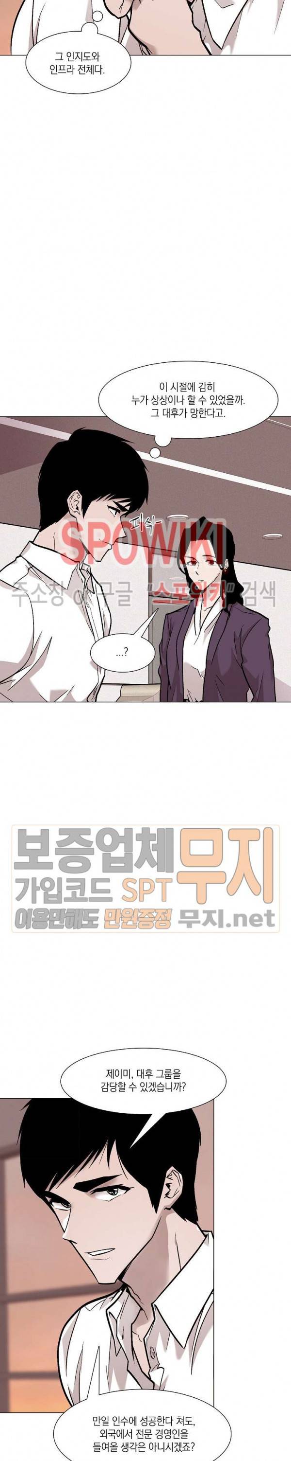 전생자 21화 5